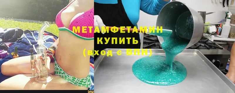 Метамфетамин Methamphetamine  Кунгур 